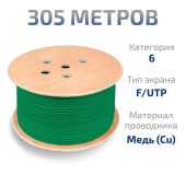 Кабель Cabeus FTP кат. 6 зелёный 305 м, FTP-4P-Cat.6-SOLID-LSLTx-GN