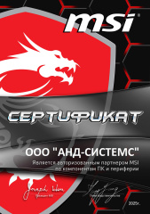 Авторизованный партнер MSI 2025