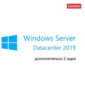Photo Доп. лицензия на 2 ядра Lenovo Windows Server 2019 Datacenter Все языки ROK Бессрочно, 7S05002NWW