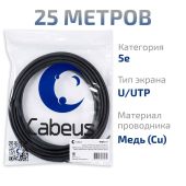 Кабель Cabeus UTP кат. 5e чёрный 25 м, UTP-4P-Cat.5e-SOLID-LSZH-BK-25