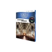 Упаковка бумаги TrendArt High Glossy Inkjet A4 20л 260г/м², H260_A4_20