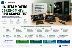 На чём можно сэкономить при сборке ПК