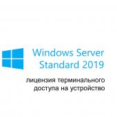Photo Клиентская лицензия Device Microsoft Windows RDS CAL 2019 Single OLV Бессрочно, 6VC-03862