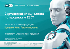 Мамсик (Купцова) А. А. - Сертификат специалиста по продажам ESET 2013
