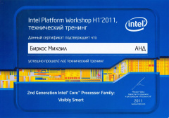 Биркос М. В. - технический тренинг Intel Platform Workshop 2011