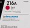 Фото-3 Тонер-картридж HP 216A Лазерный Пурпурный 850стр, W2413A