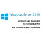 Фото-1 Клиентская лицензия User Microsoft Windows Server CAL 2019 Academ Рус. OLV Бессрочно, R18-05906