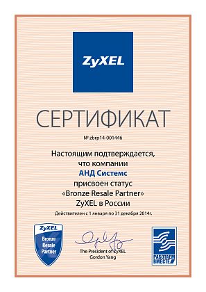 ZyXEL Bronze Resale Partner