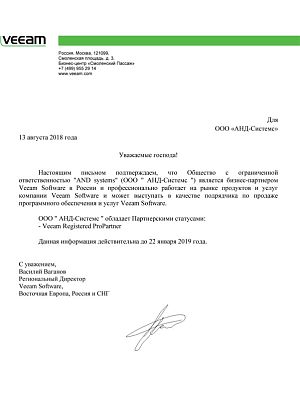 Veeam Registered ProPartner