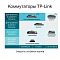 Фото-8 Коммутатор TP-Link SG3428MP, сравнительная инфографика линейки TP-Link. На изображении таблица с категориями для крупного, среднего и малого бизнеса, а также скоростями 100 Мбит/с, 1 Гбит/с и 2,5/10 Гбит/с. Это важно для страницы товара, потому что показывает позиционирование модели в линейке коммутаторов.