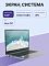 Фото-3 Ноутбук NERPA CASPICA ALOSO A342-14 14.1" 1920x1080 (Full HD), A342-14BB165200G