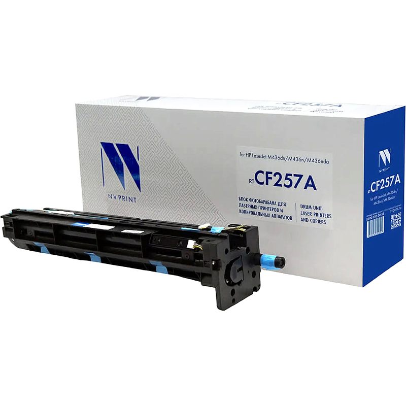 Фото-1 Барабан NV Print CF257A, 80000 стр: блок барабана с упаковкой, вид сбоку под углом на белом фоне. Видны длинный чёрный корпус, синяя транспортировочная заглушка на торце, открытые монтажные окна и крепёжная площадка. Изображение важно для карточки товара, потому что показывает конструкцию барабана CF257A и упаковку.