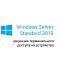 Фото-1 Клиентская лицензия Device Microsoft Windows RDS CAL 2019 Single OLV Бессрочно, 6VC-03862