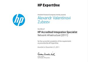 Зубеев А. В. HP Accredited Integration Specialist Network Infrastructure