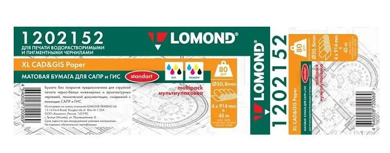 Фото-1 Бумага Lomond XL CAD&GIS Paper 1202152 — развёрнутая этикетка рулона на белом фоне, зелёная шапка LOMOND и оранжевые блоки; видна маркировка “multipack” и пиктограммы чернил, важно для распознавания серии и назначения бумаги на странице товара.