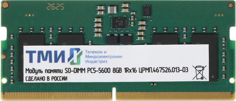 Фото Модуль памяти ТМИ 8 ГБ SODIMM DDR5 5600 МГц, ЦРМП.467526.013-03