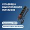 Фото-6 Сетевой фильтр Filum SP3 5 м, информационное изображение: чёрный фильтр с кабелем и вилкой на синем фоне, рядом текст о клавише выключения питания, напряжении 220 В и сечении кабеля 3&times;0.75 мм&sup2;; фото показывает элементы управления и маркировку для страницы товара.