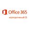 Фото-1 Подписка Microsoft Office 365 корпоративный E5 Single OLP 12 мес., VD3-00005