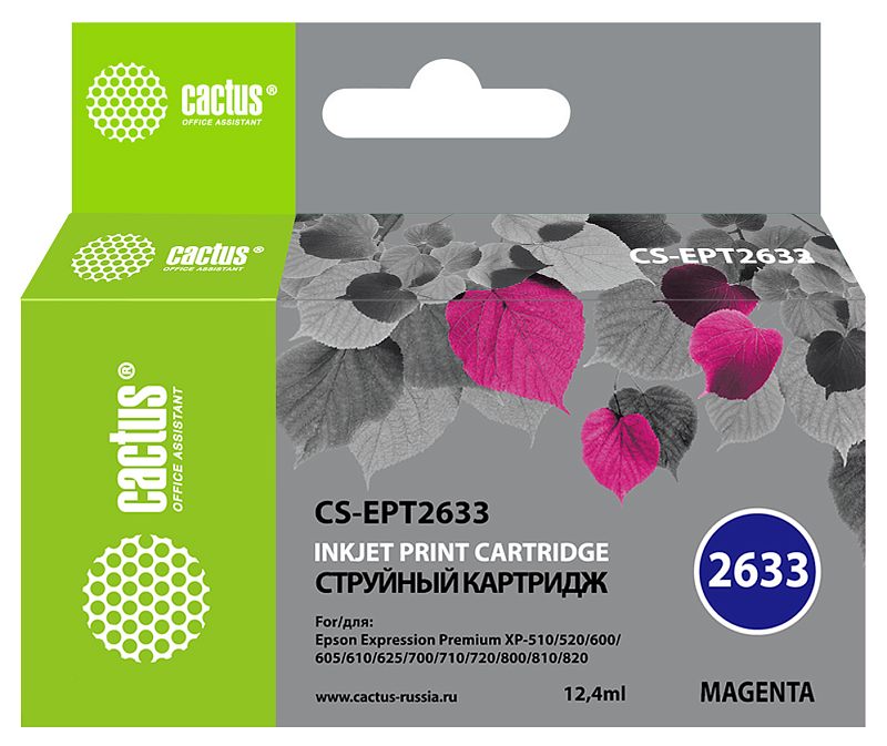 Фото Картридж CACTUS EPT2633 Струйный Пурпурный 12мл, CS-EPT2633