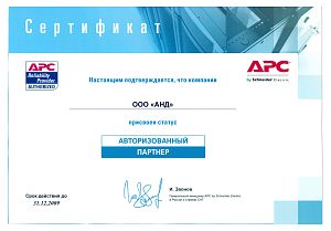 APC Authorised Partner