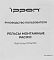 Фото-3 Монтажные рельсы Ippon Pacific 1986301: инструкция/листок из комплекта с логотипом Ippon на белом фоне; важно для установки и комплектации.