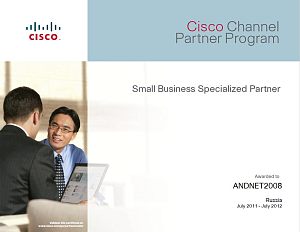 Cisco Small Business Specialized Partner