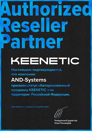 Keenetic Authorized