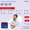 Фото-8 Аккумулятор для ИБП Ippon IP12-17, информационный постер: крупная надпись с моделью, пиктограммы областей применения и изображение батареи, человек указывает на продукт, графический фон, — иллюстрирует позиционирование модели на странице товара без показа интерфейсов подключения.