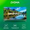 Фото-8 Телевизор Digma DM-LED50UBB41 50, промо-изображение Android TV; телевизор показан спереди на зелёном фоне, на экране горный пейзаж, снизу значки 50 дюймов, UHD и Smart TV; серебристый цвет нижней планки и ножек; фото важно для темы Smart TV на странице модели.