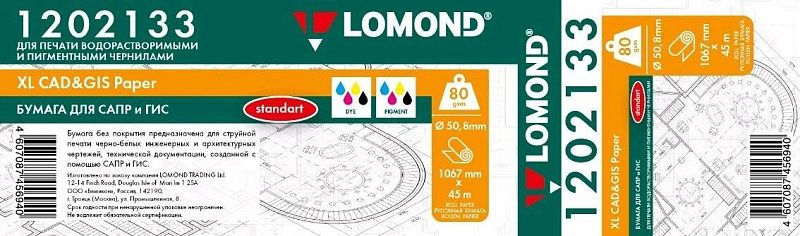 Фото-1 Рулон бумаги Lomond 1202133 594 мм, 80 г/м² — развёрнутая этикетка на белом фоне, зелёная шапка LOMOND и оранжевые блоки с пиктограммами; видна маркировка ширины 1067 mm на боковой части этикетки и 80 gsm, помогает сверить серию и параметры рулона.