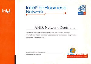 Intel e-Business Network