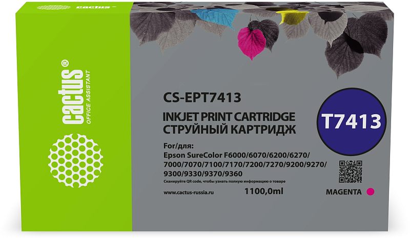 Фото Картридж CACTUS EPT7413 Струйный Пурпурный 1100мл, CS-EPT7413