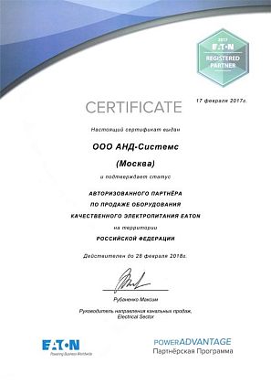 Eaton powerADVANTAGE