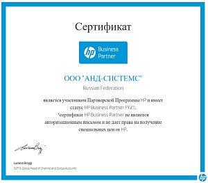 HP Inc. Business Partner