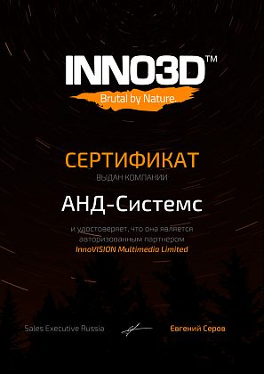 INNO3D Авторизованный партнер