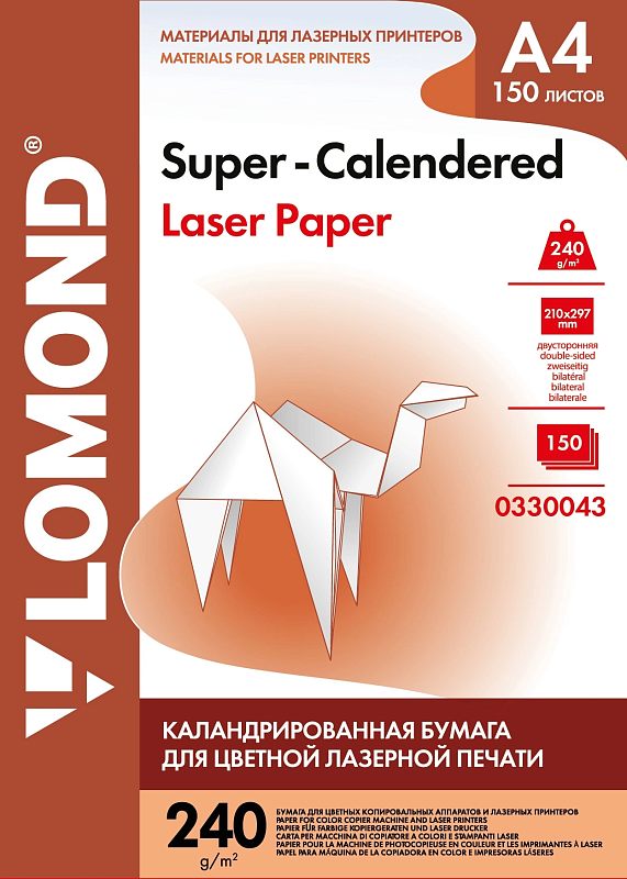 Фото-1 Бумага Lomond A4 150 листов 240 г/м² (0330043): лицевая сторона «Super-Calendered Laser Paper», бело-коричневый дизайн и оригами-фигура; на белом фоне, важно для выбора лазерной бумаги и количества листов.