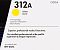 Фото-2 Картридж HP 312A CF382A, крупный план правой панели упаковки. На фото видны обозначение 312A, жёлтая круглая метка Yellow, строка Print Cartridge и нижняя маркировка серии HP LaserJet Pro MFP M476. Изображение показывает печатную маркировку на упаковке, что важно для страницы товара и проверки артикула.