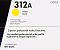 Фото-2 Тонер-картридж HP 312A Лазерный Желтый 2700стр, CF382A