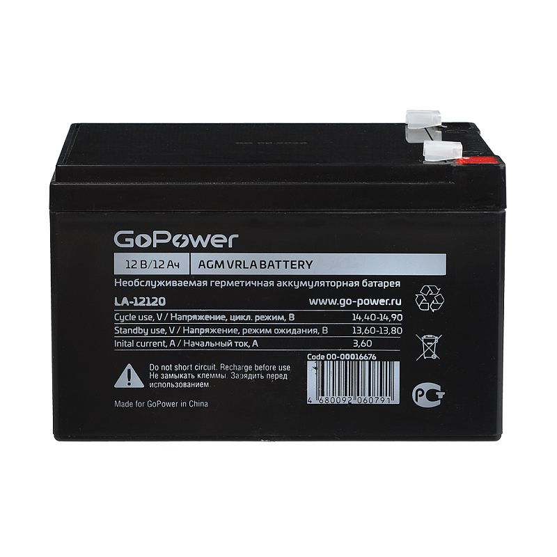 Фото-1 Аккумулятор для ИБП GoPower LA-12120, вид под углом; чёрный корпус с наклейкой LA-12120, сверху клеммы с защитными колпачками; фото на белом фоне, помогает идентифицировать модель по этикетке.