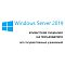 Фото-1 Клиентская лицензия User Microsoft Windows Server CAL 2019 Gov. Рус. OLP Бессрочно, R18-05790