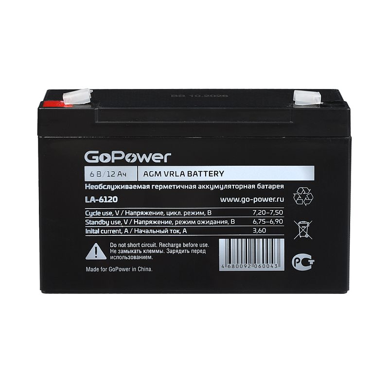 Фото-1 Аккумулятор для ИБП GoPower LA-6120, вид под углом; чёрный корпус с наклейкой LA-6120, сверху клеммы под защитными колпачками; фото на белом фоне, помогает определить модель и тип клемм по внешнему виду.