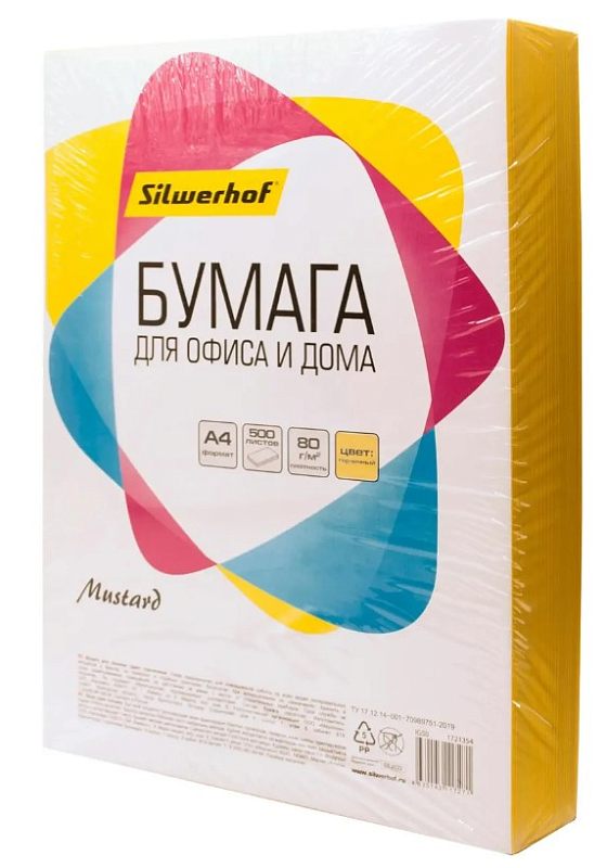 Фото-1 Упаковка бумаги Silwerhof IG50 A4, вид спереди под углом: пачка в прозрачной плёнке с пиктограммами «A4», «500 листов», «80 г/м²»; сбоку виден торец стопки, на лицевой стороне цветные графические элементы; цвет бумаги на торце жёлтый (горчичный).