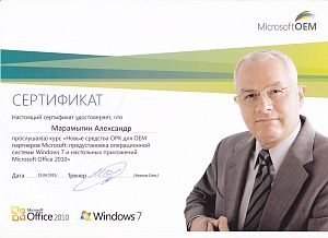 Марамыгин А. Н. - Новые средства OPK для OEM партнеров Microsoft
