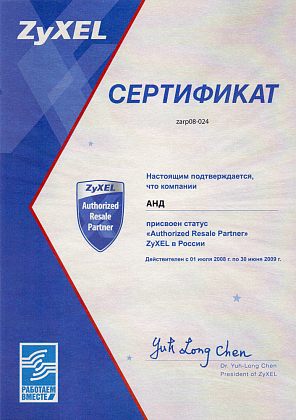 ZyXEL Authorized Resale Partner