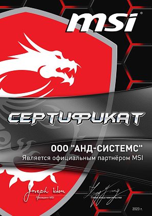 Авторизованный партнер MSI