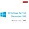 Фото-1 Доп. лицензия на 2 ядра Lenovo Windows Server 2019 Datacenter Все языки ROK Бессрочно, 7S05002NWW