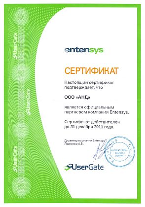 Entensys Partner