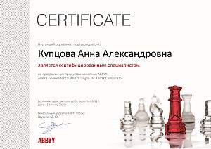 Мамсик А. А. - сертифицированный специалист ABBYY