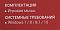 Фото-17 Проводная мышь A4Tech Bloody Q81, фрагмент упаковки с комплектацией и системными требованиями; виден текст о наличии игровой мыши в комплекте и поддержке Windows 7, 8, 8.1 и 10, фон красный; фото показывает информационный блок упаковки для страницы товара.