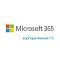 Фото-1 Подписка Microsoft Microsoft 365 корпоративный F3 CSP 1 мес., 3451a3b0